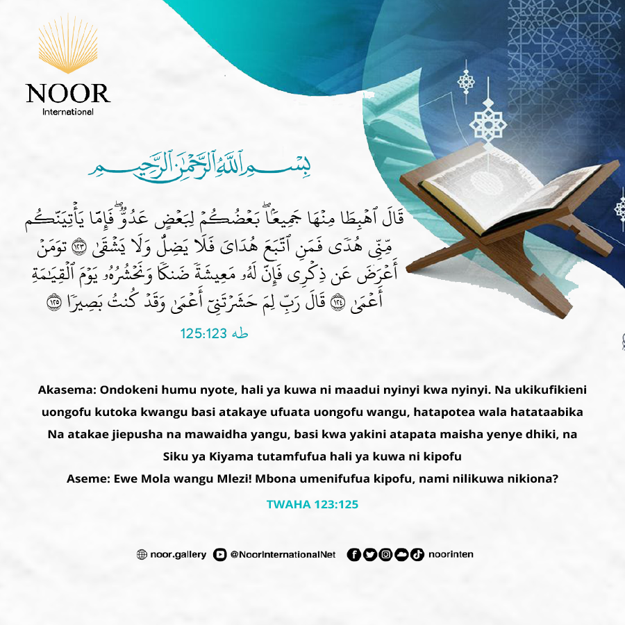 Akasema: Ondokeni humu nyote, hali ya kuwa ni maadui nyinyi kwa nyinyi."