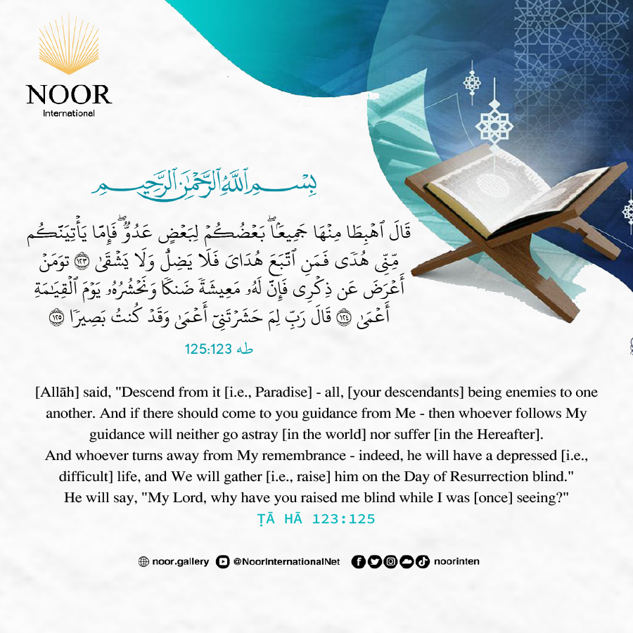 ​​O mankind, there has come to you instruction from your Lord and healing."