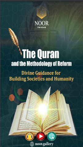 The Quran and the Methodology of Reform