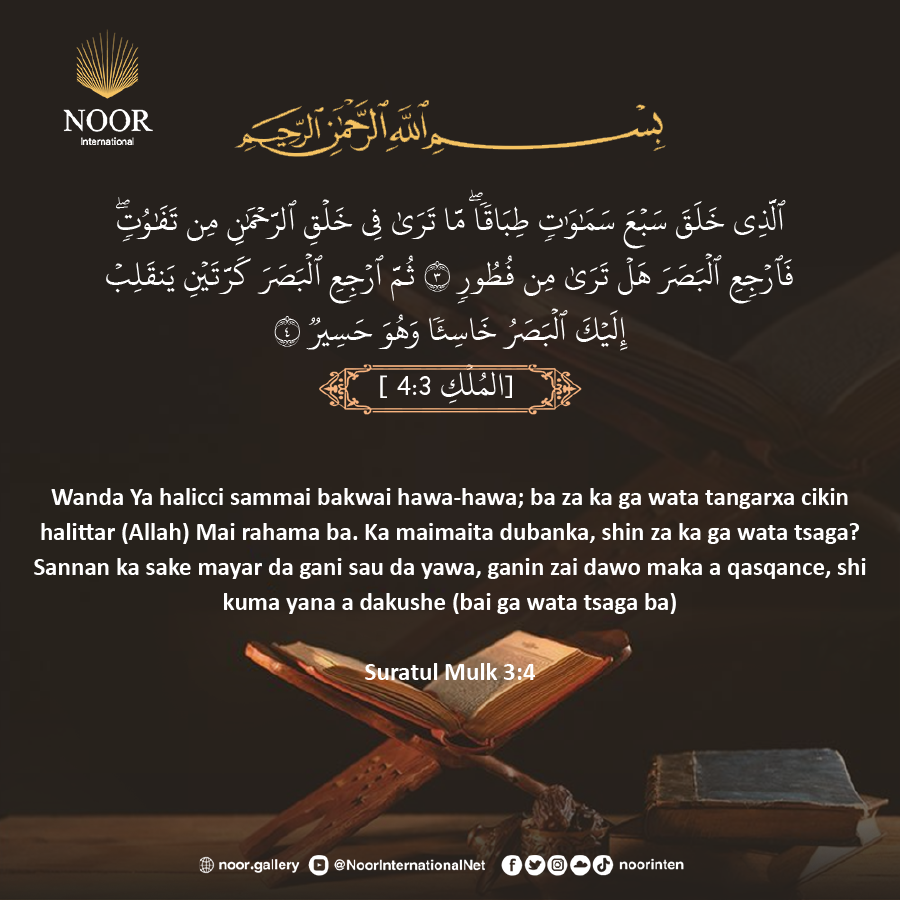 Wanda Ya halicci sammai bakwai hawa-hawa...