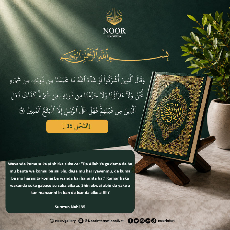 Waxanda kuma suka yi shirka suka ce: “Da Allah Ya ga dama da ba mu bauta