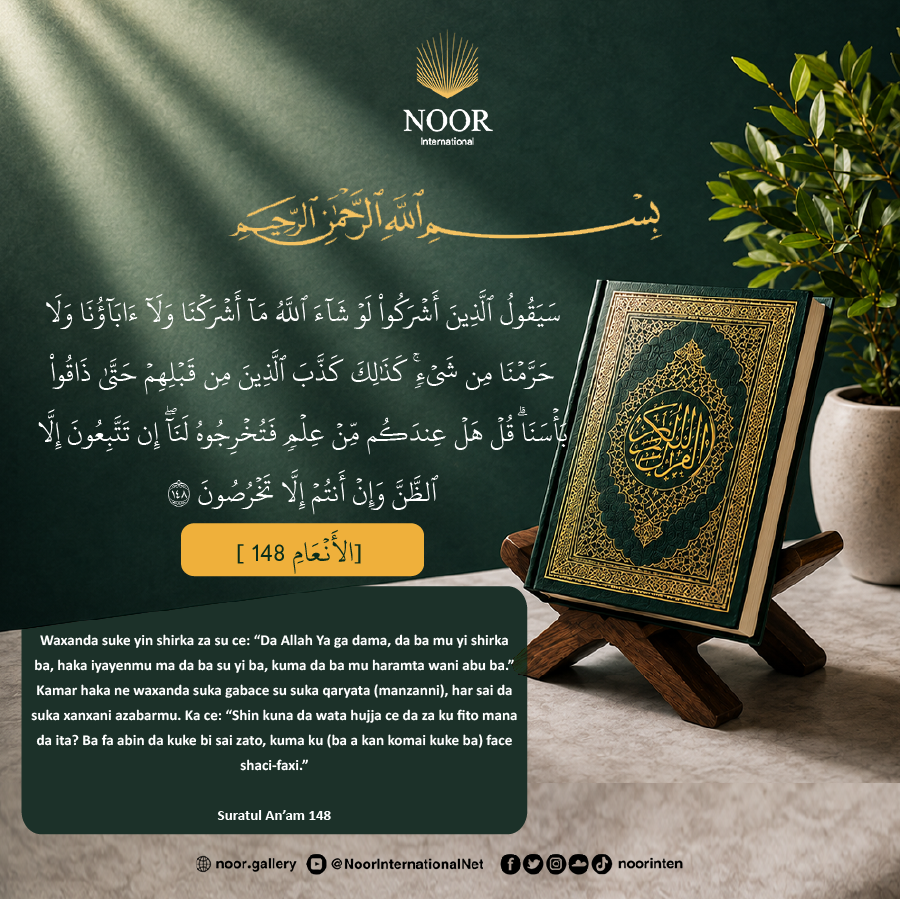 Waxanda suke yin shirka za su ce: “Da Allah Ya ga dama, da ba mu yi shirka ba,