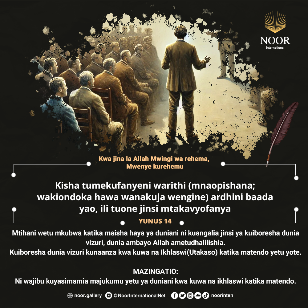 Mtihani wetu mkubwa katika maisha haya ya duniani ni kuangalia