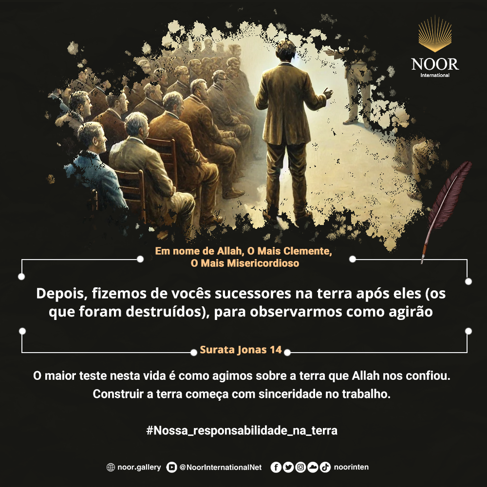 ​O maior teste nesta vida é como agimos sobre a terra que Allah ."