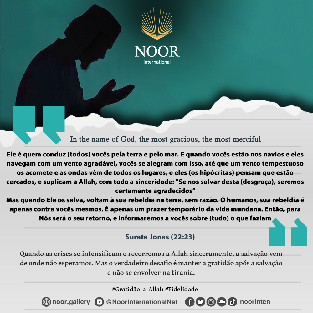 ​"Quando as crises se intensificam e recorremos a Allah sinceramente,"