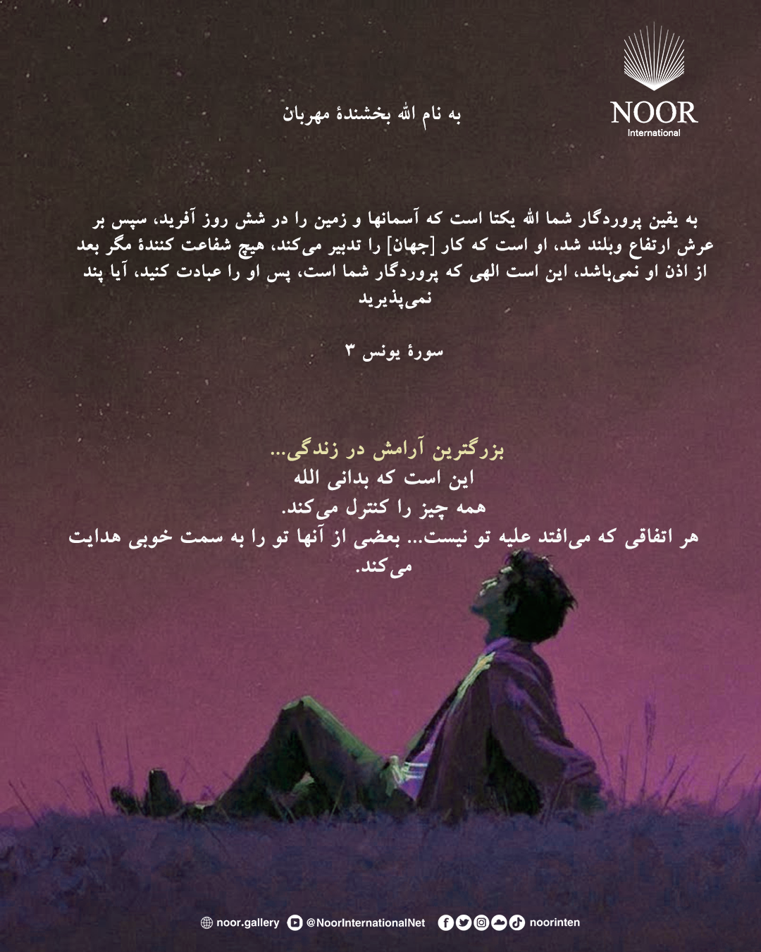 میان ترس و امید