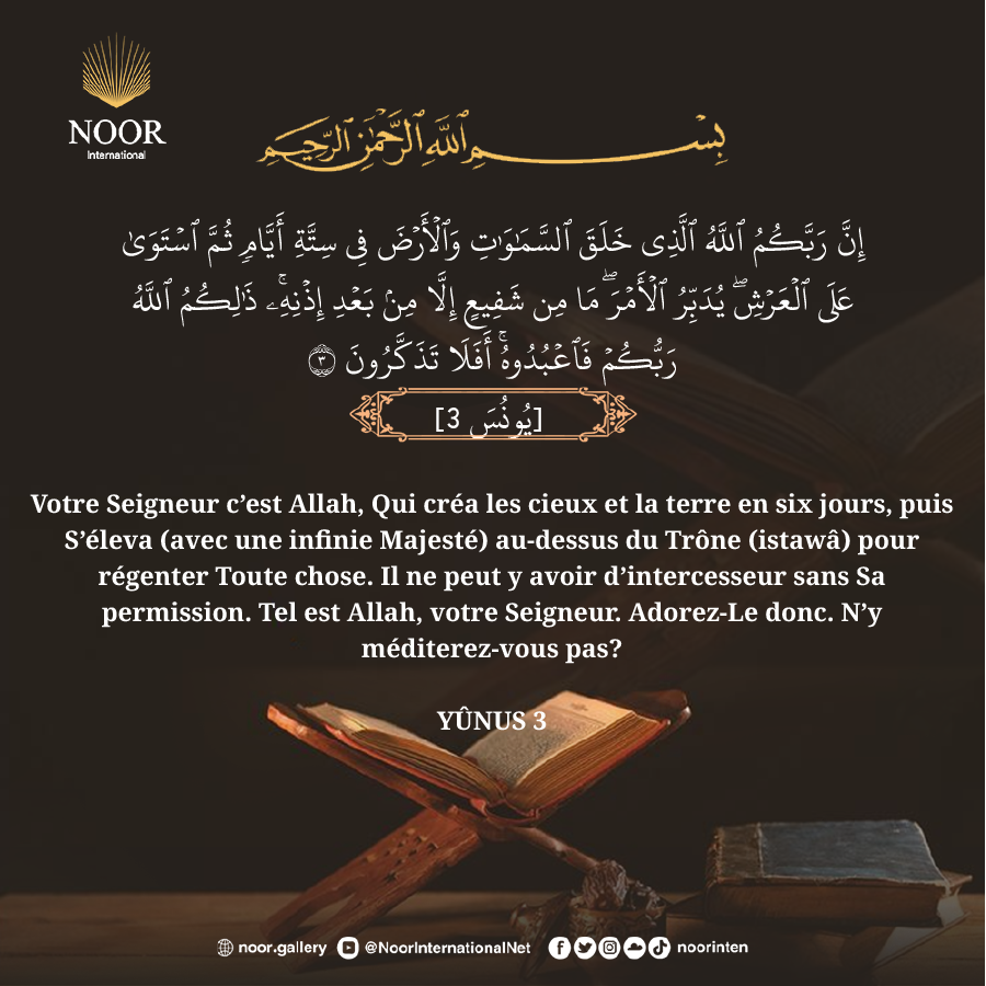 Votre Seigneur c’est Allah, Qui créa les cieux et la terre en six jours
