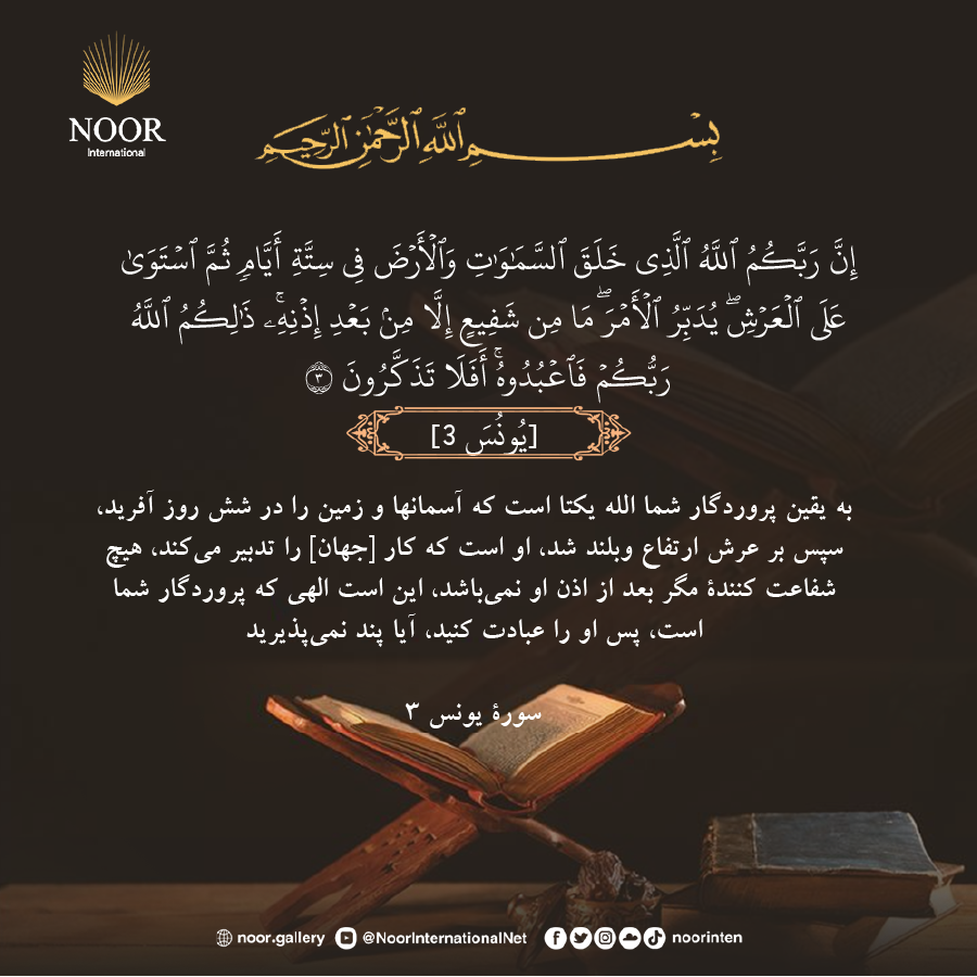 میان ترس و امید
