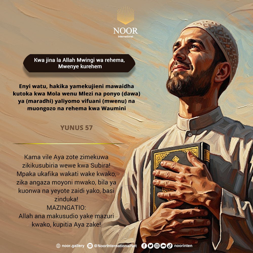 ​Kama vile Aya zote zimekuwa zikikusubiria wewe kwa Subira!