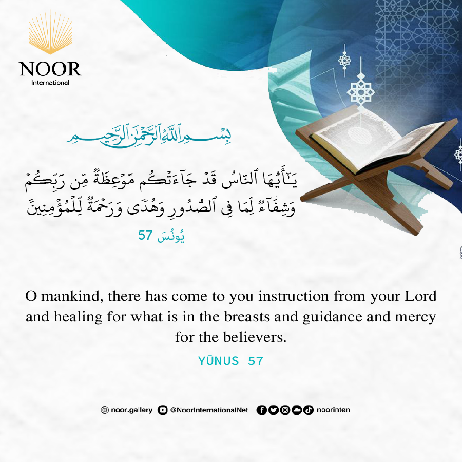 ​​O mankind, there has come to you instruction from your Lord and healing."