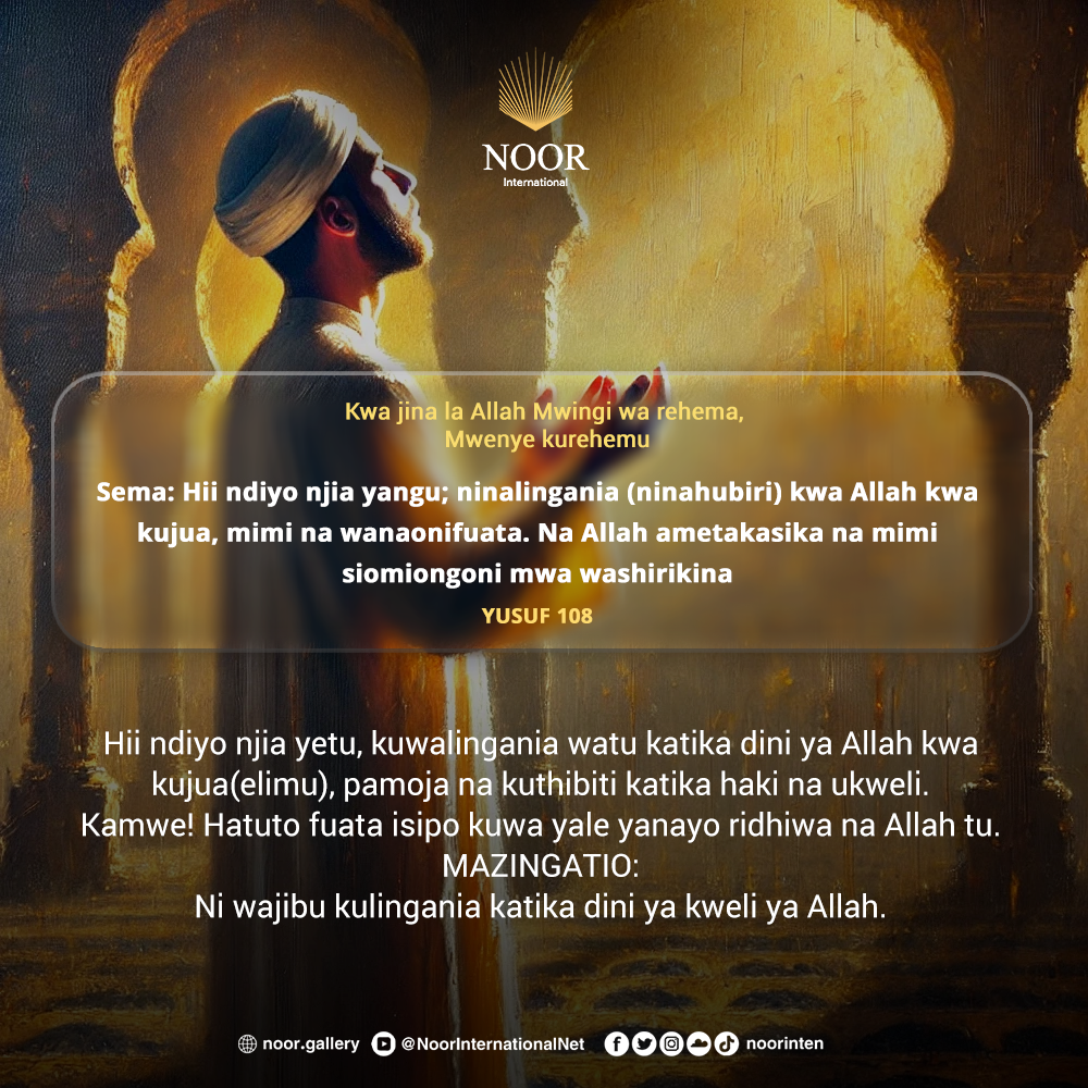 Allah hawalazimishi watu kuamini, bali amewaacha