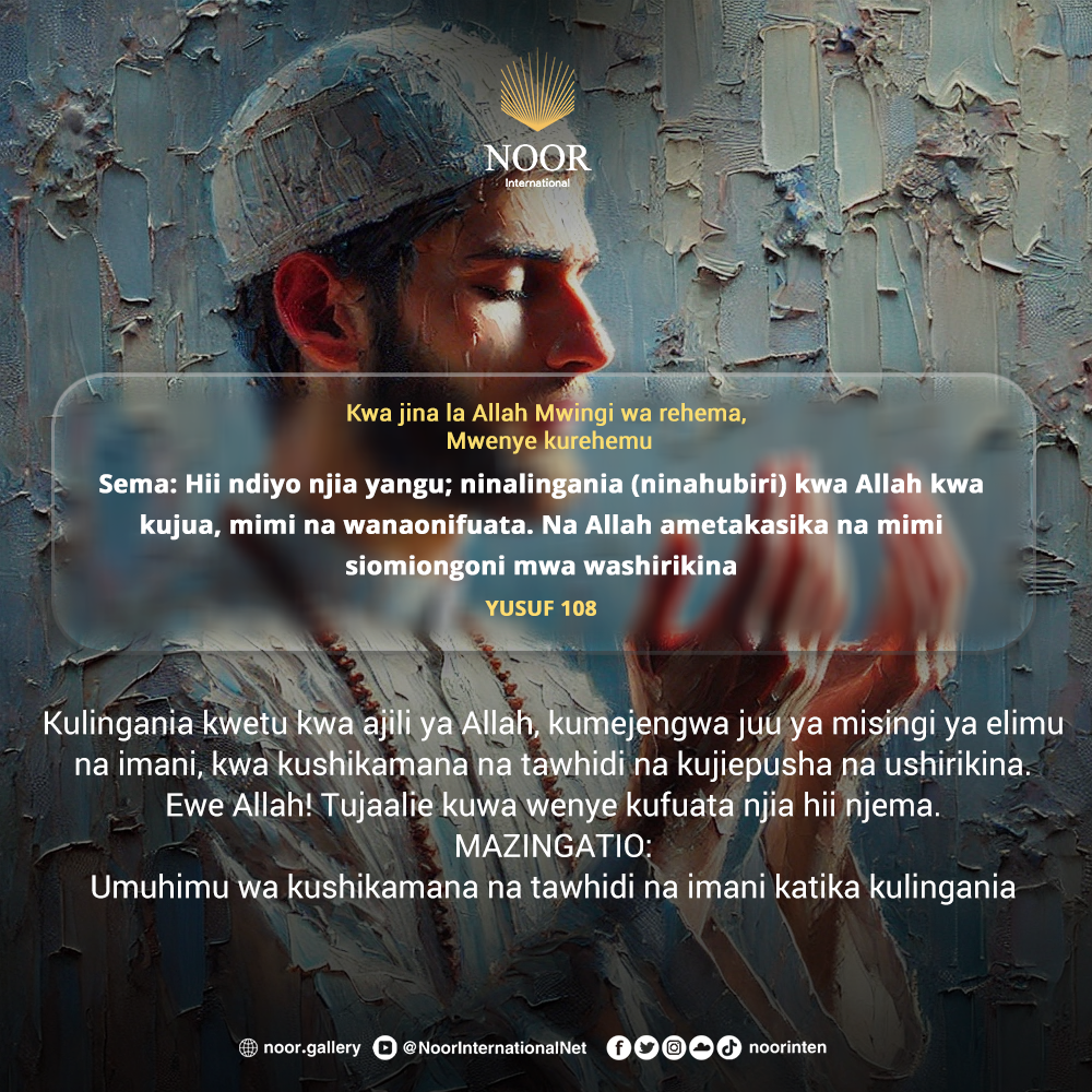 Allah hawalazimishi watu kuamini, bali amewaacha