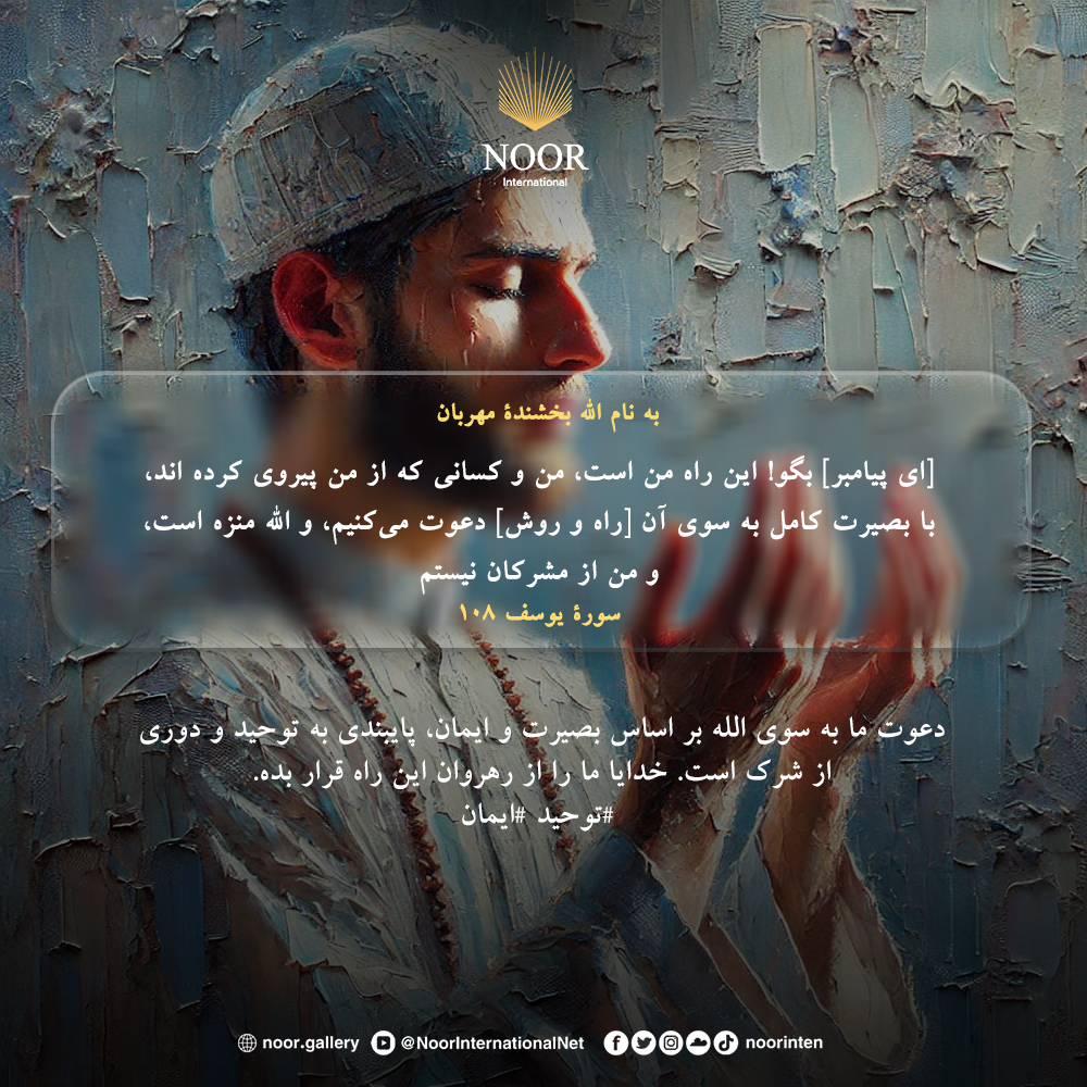 خداوند مردم را مجبور به ایمان آوردن نمی‌کند، بلکه