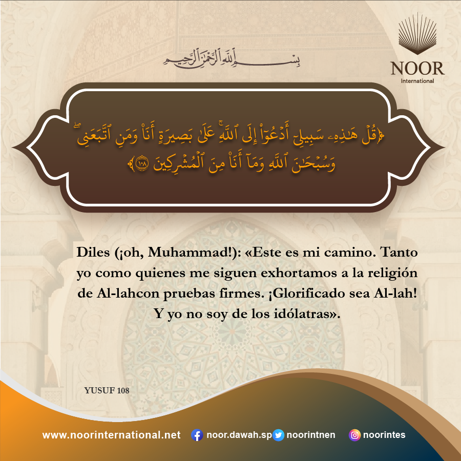 Y si tu Señor quisiera (¡oh, Muhammad!)...