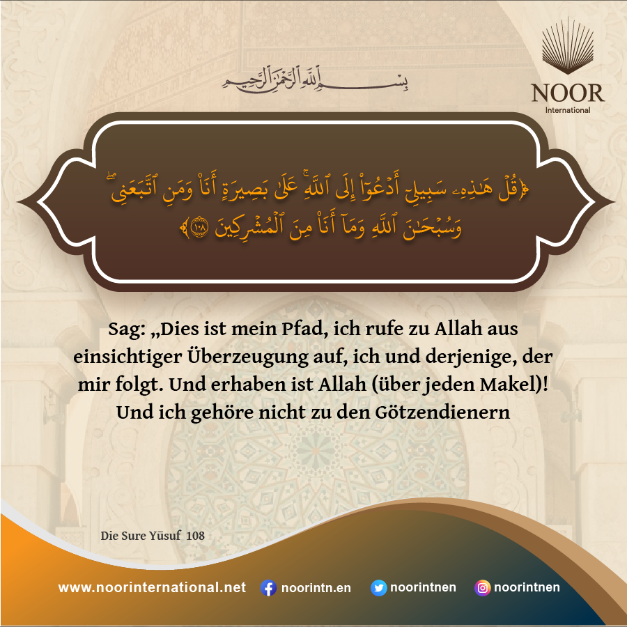 Und wollte es Dein Herr, so hätten alle auf Erden