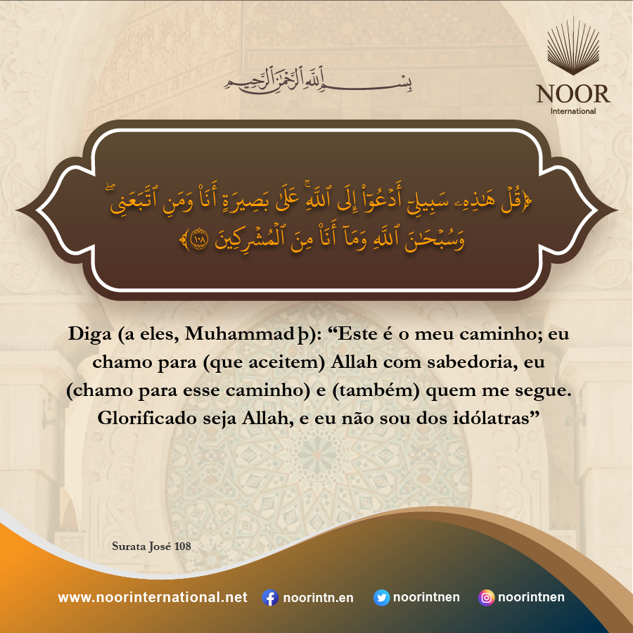 E se o seu Senhor quisesse, todos os habitantes