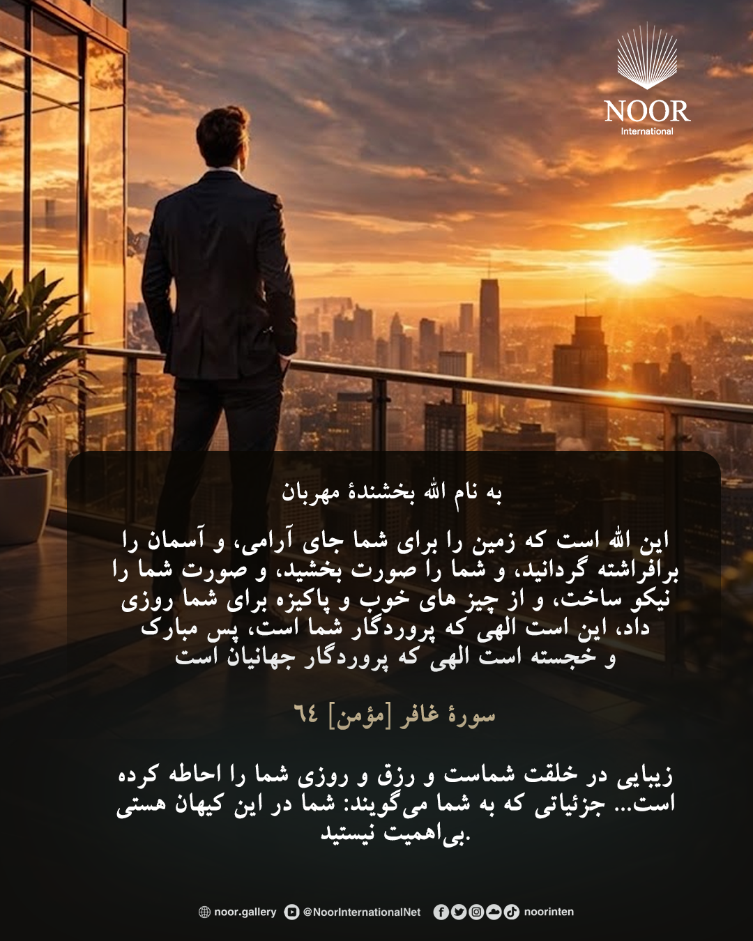 تأملاتی که به ایمان می‌رسند